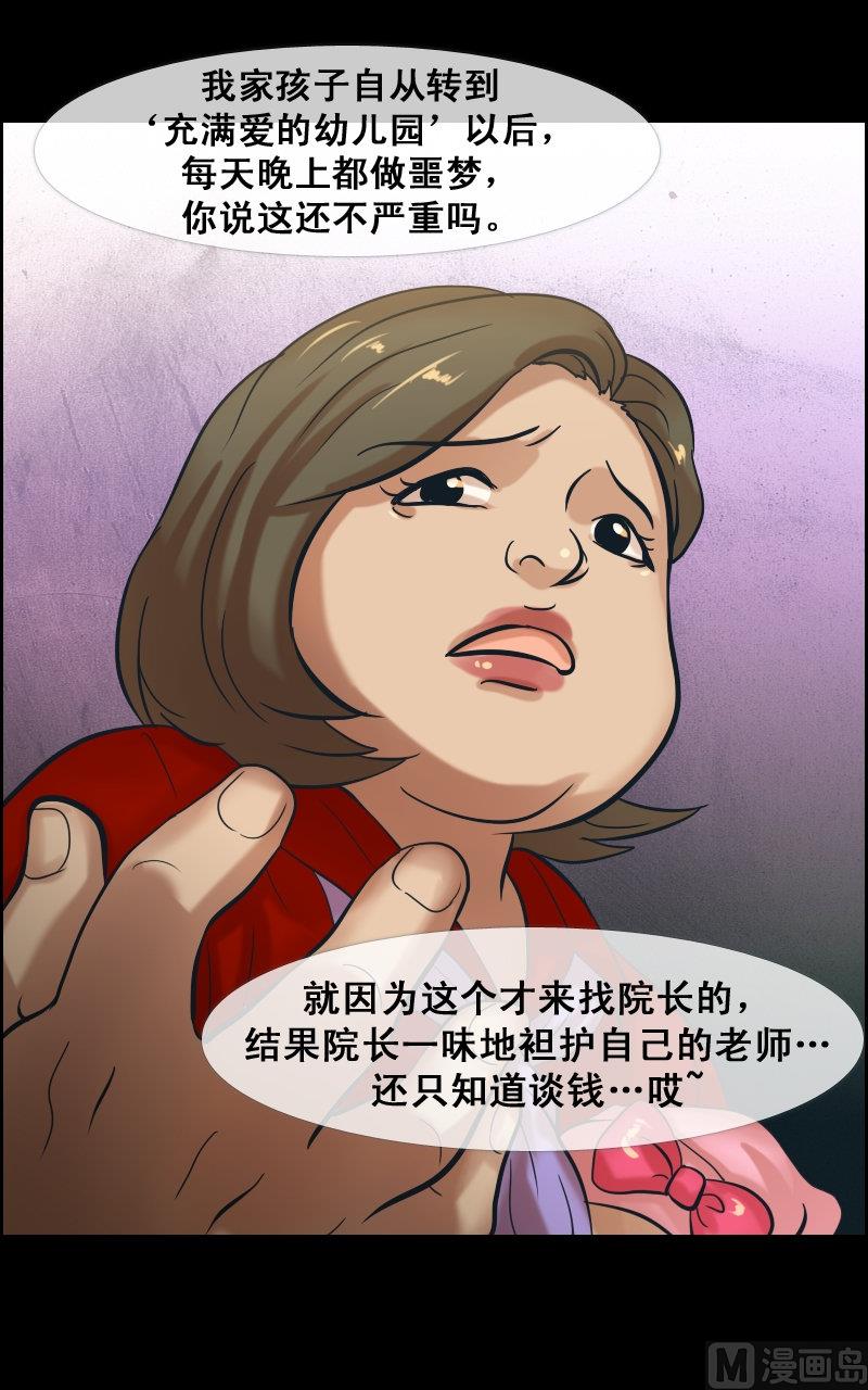 第56话5