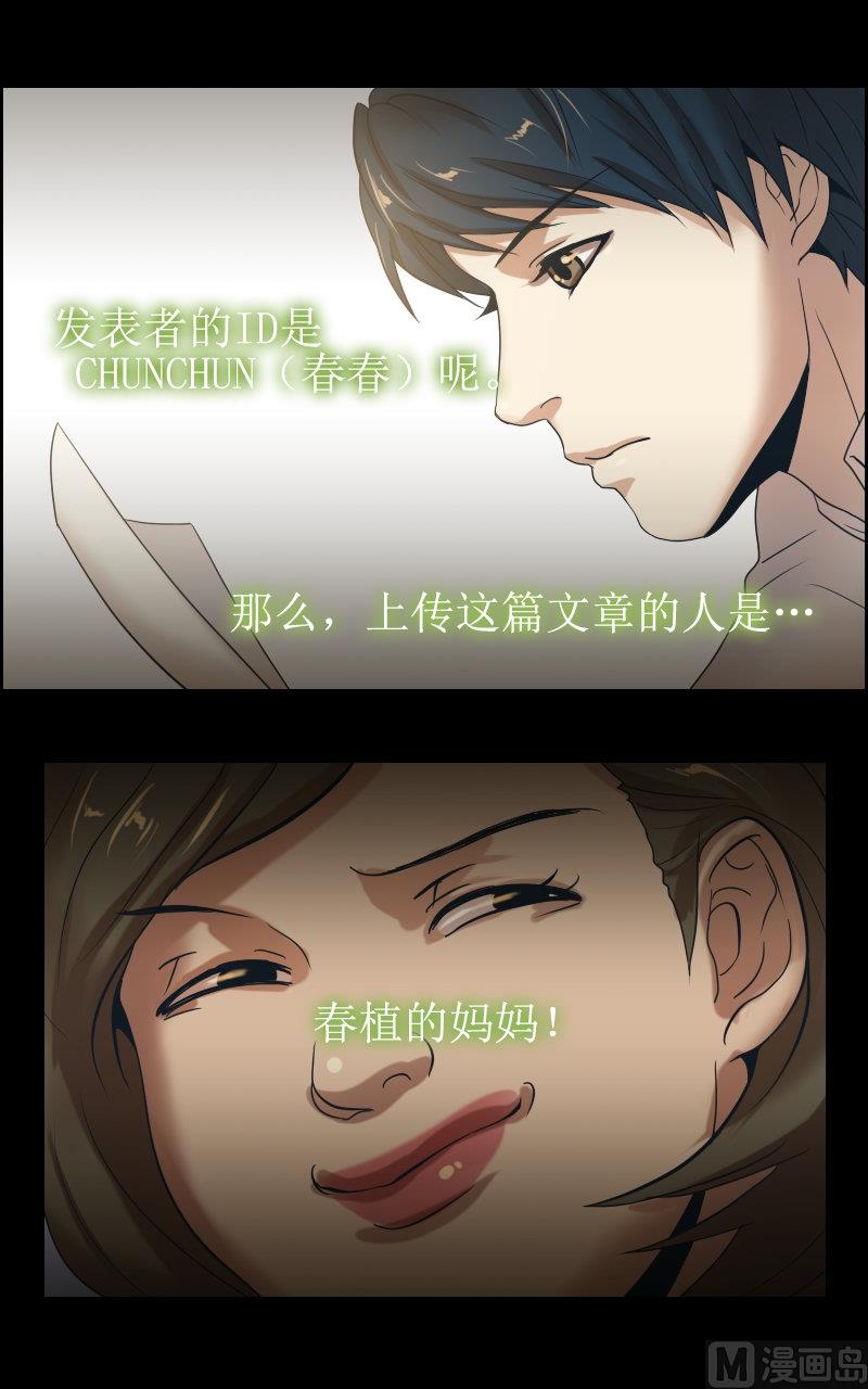 第59话6