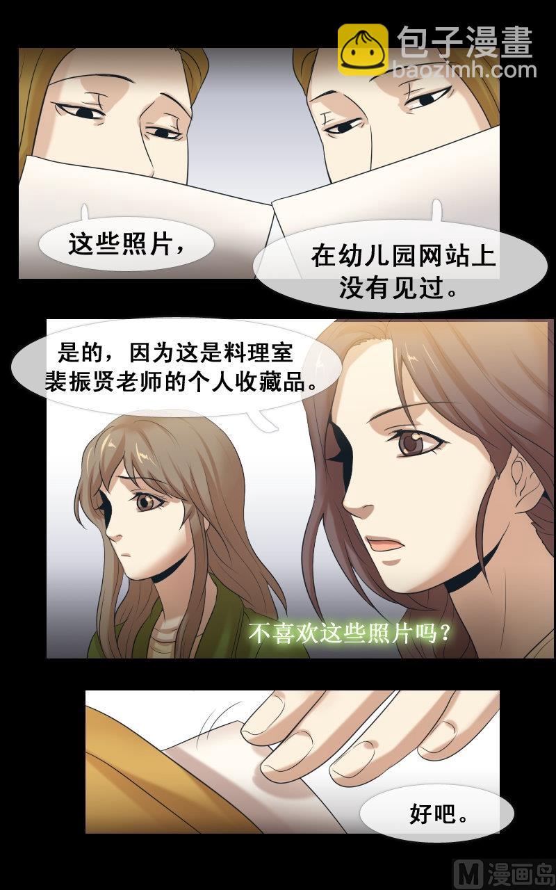 第66话3