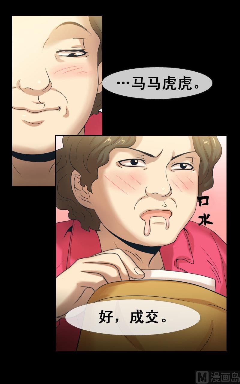 第69话14