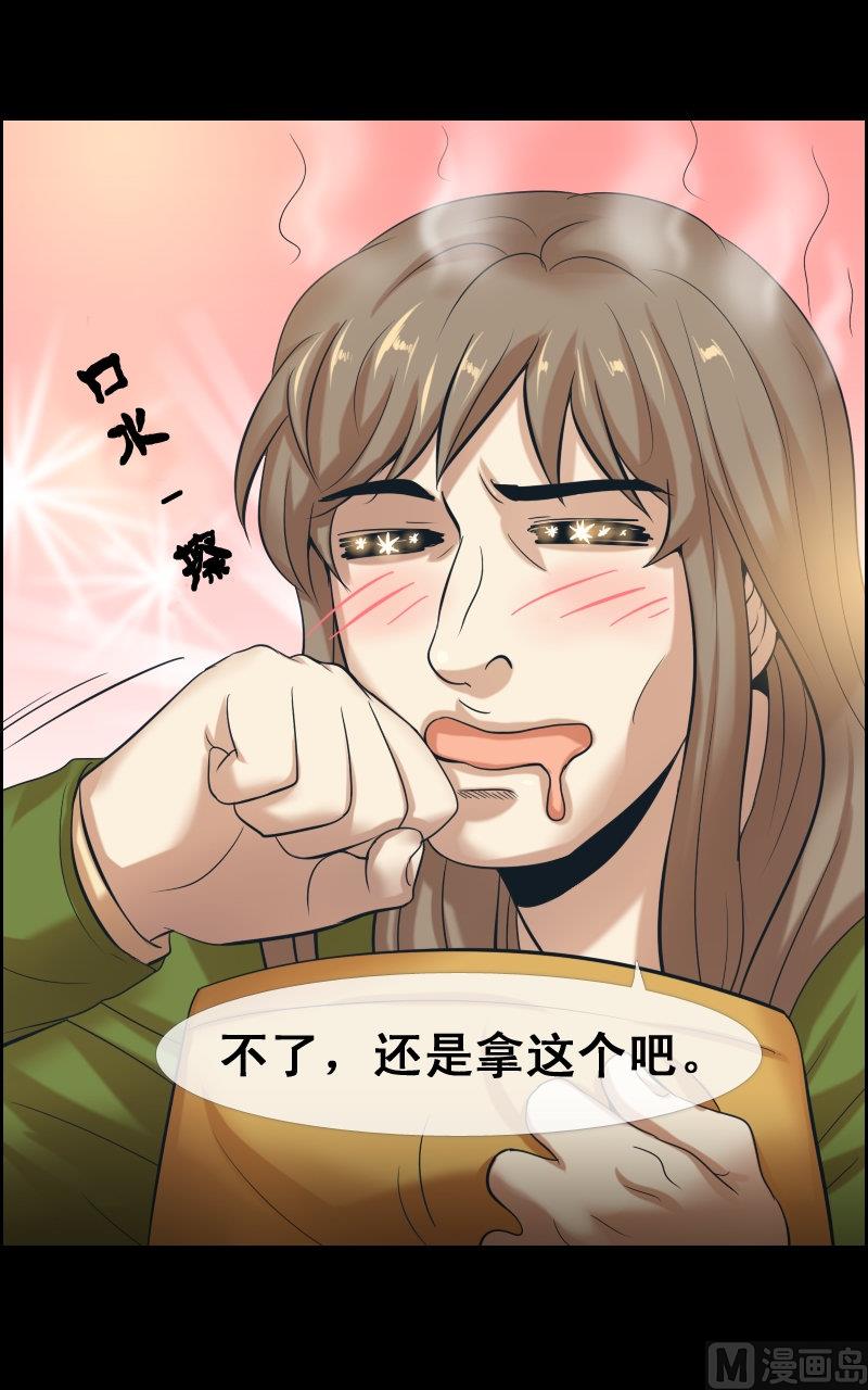 第69话3