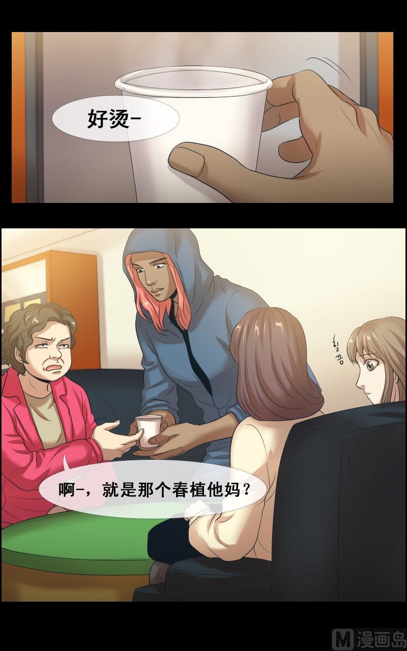 第69话4