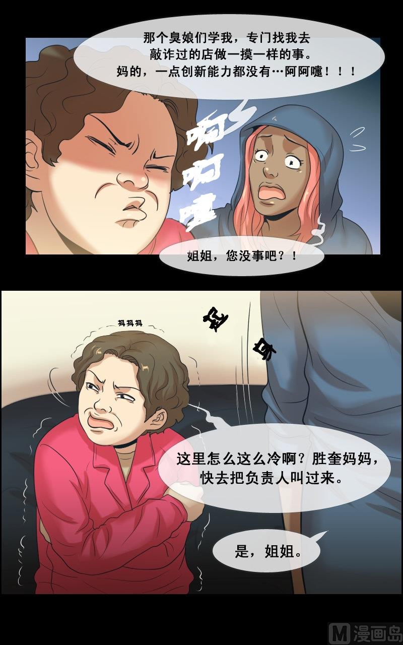 第69话8