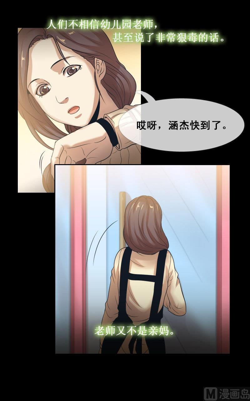 第74话14