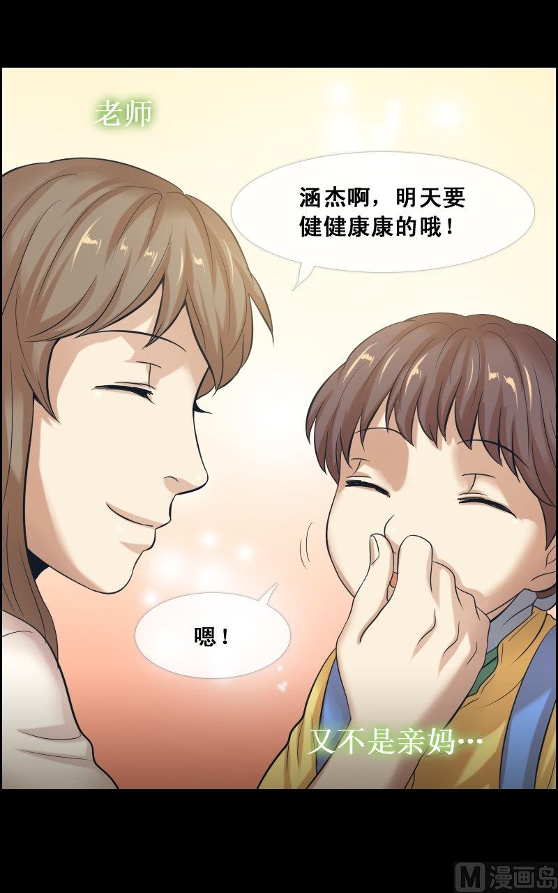 第74话17