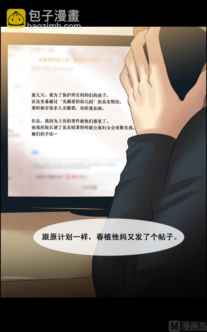 第74话2