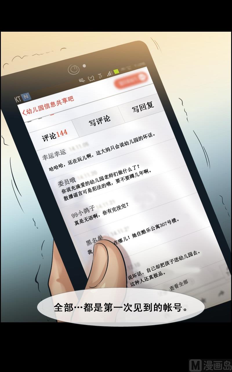 第74话7