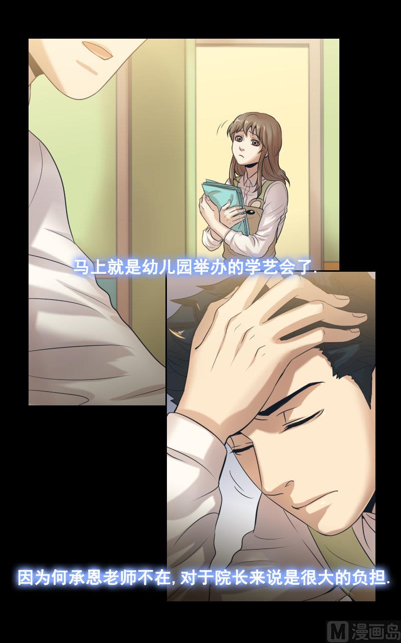 第79话3