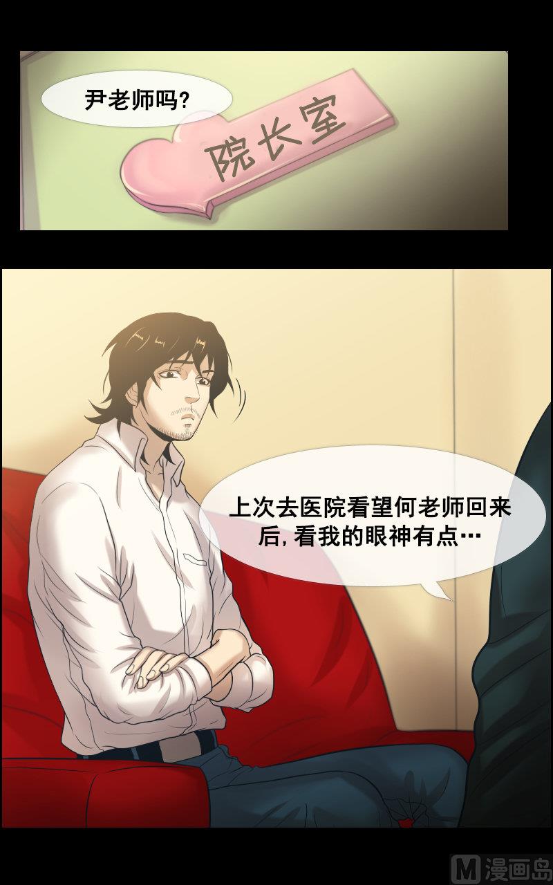 第79话6