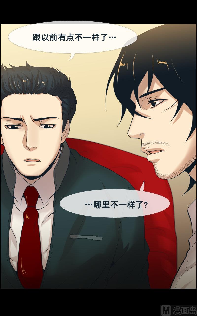 第79话7