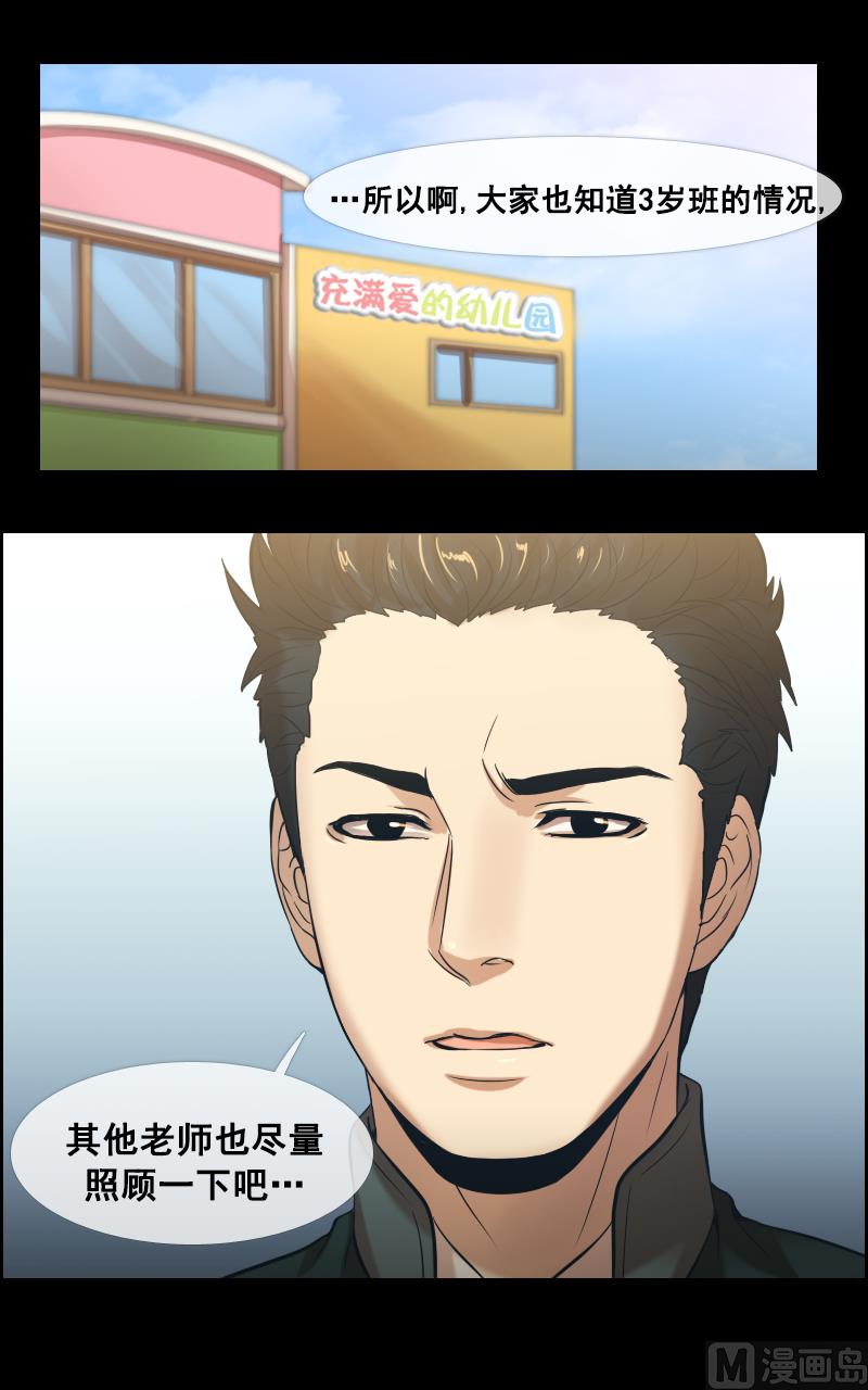 第81话13
