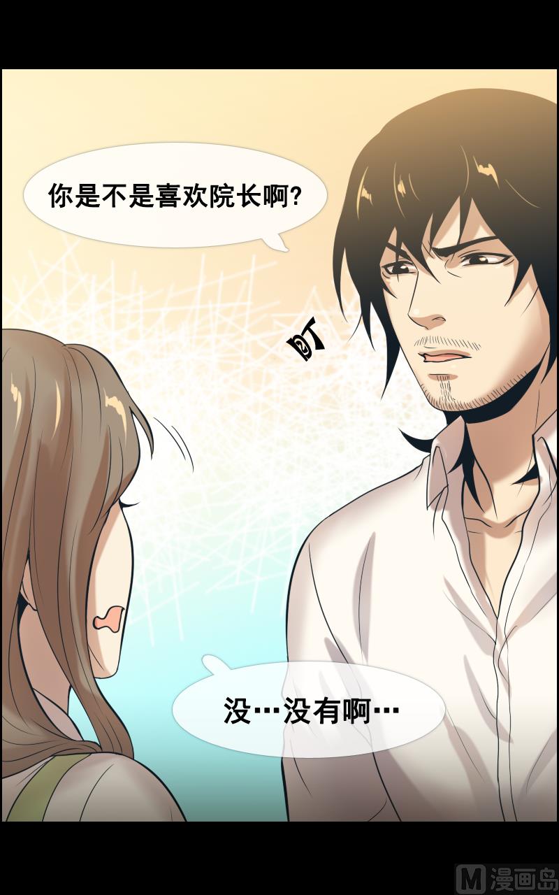 第81话2