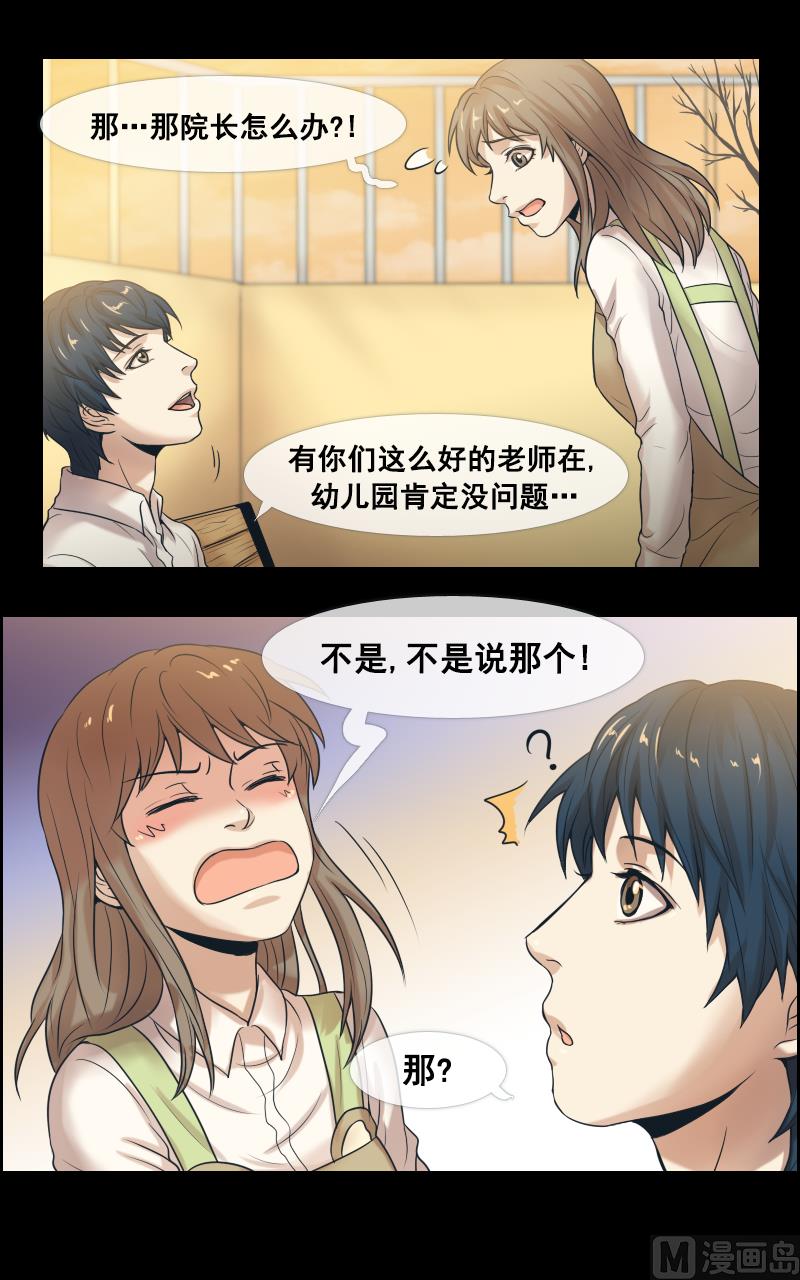 第87话12