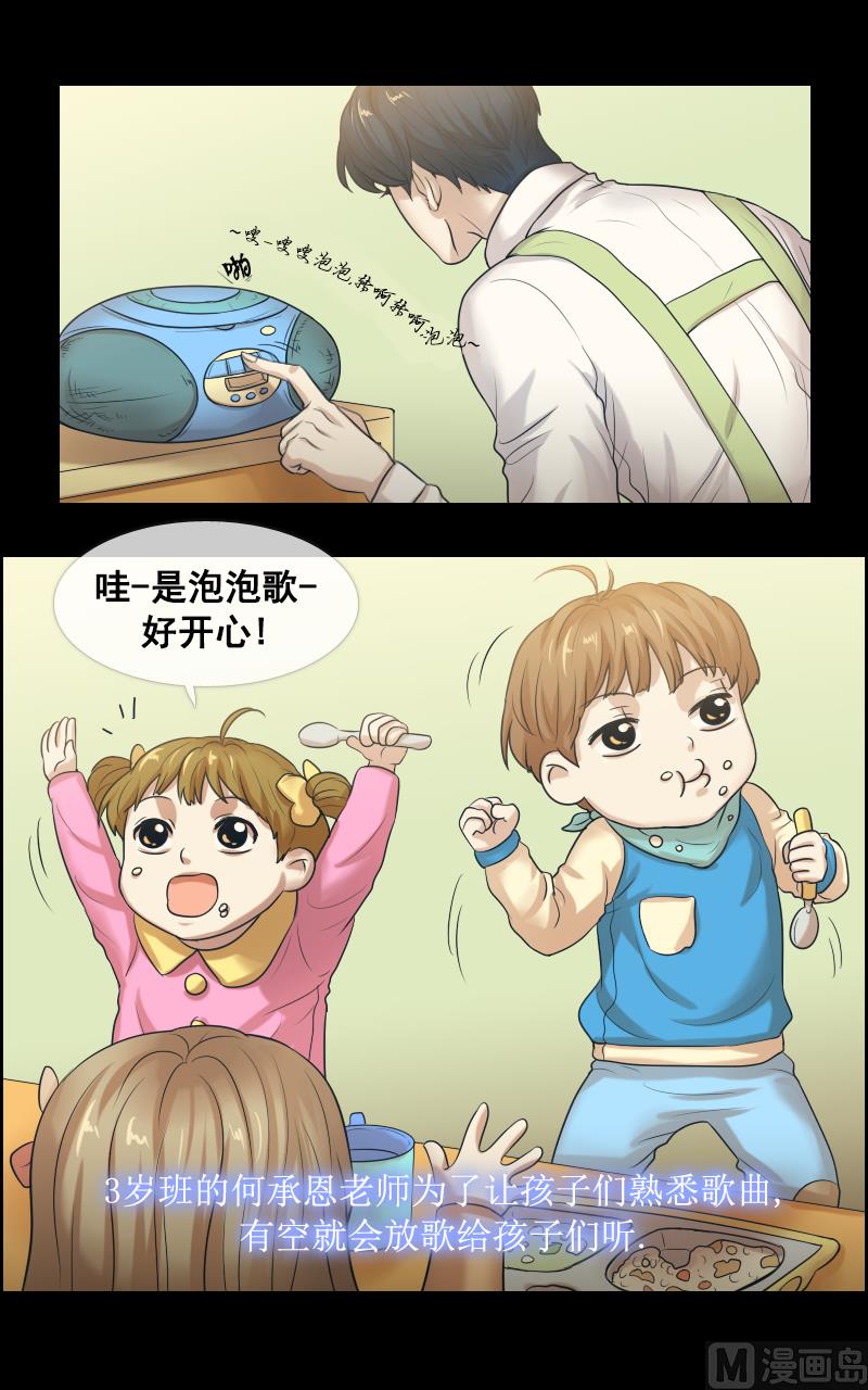 第87话2