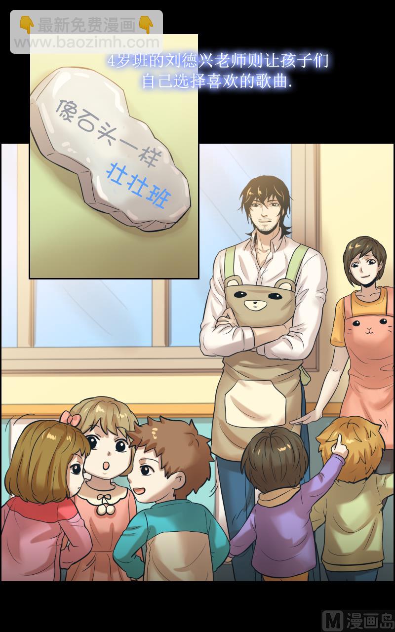 第87话3