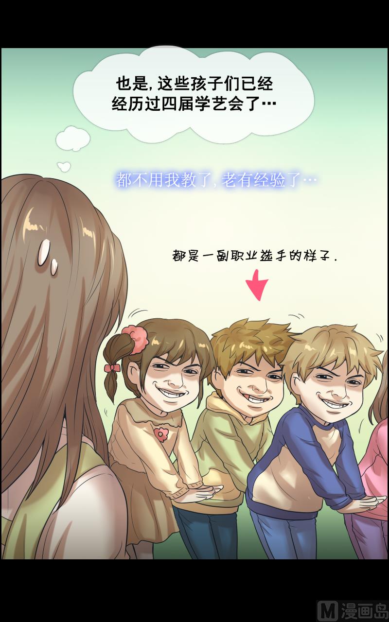 第87话6