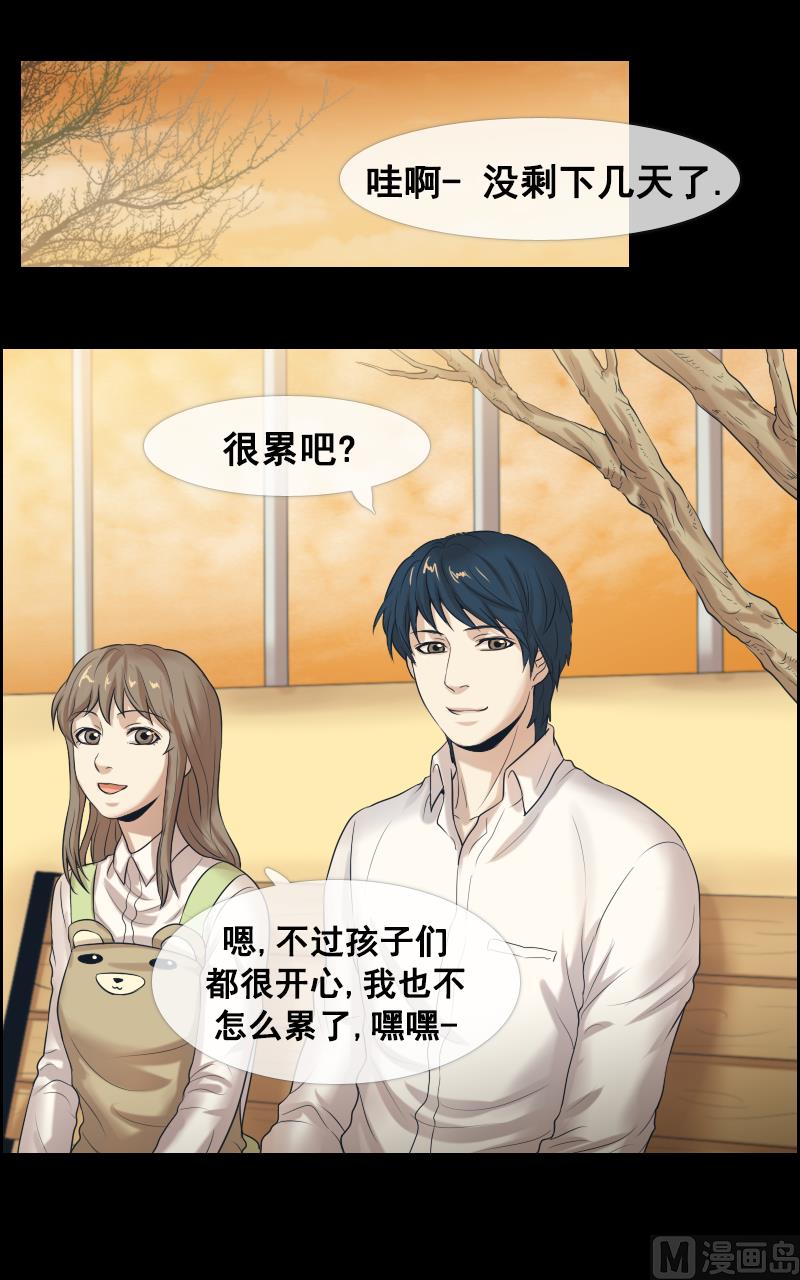 第87话7