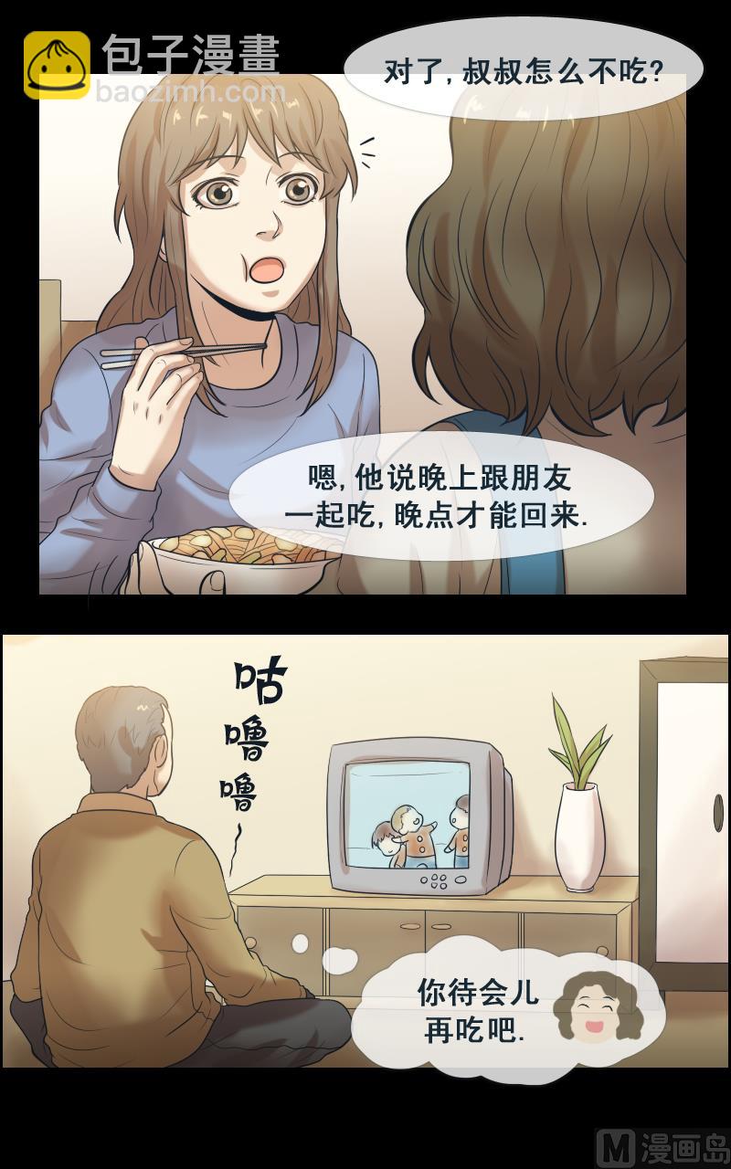 第89话10