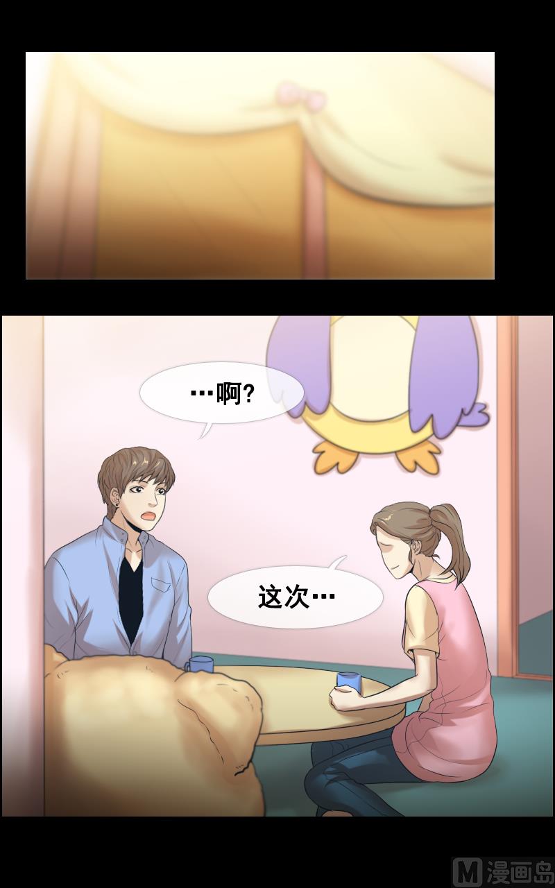 第101话8