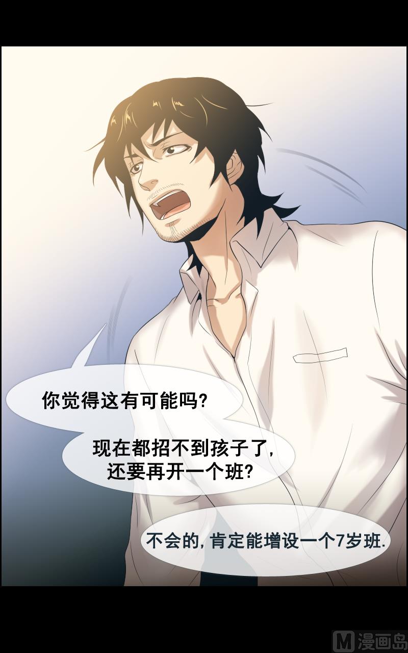 第102话13