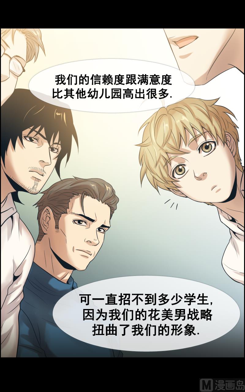 第106话7