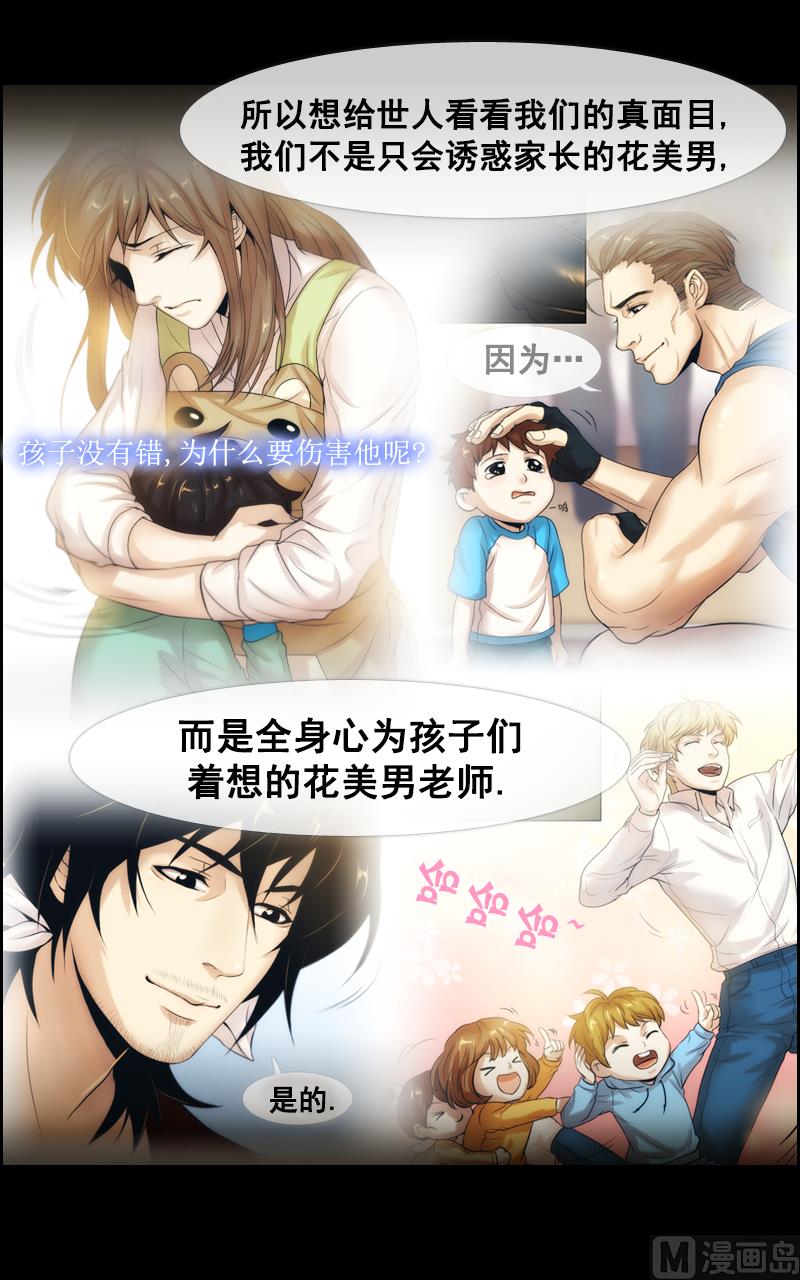 第106话8