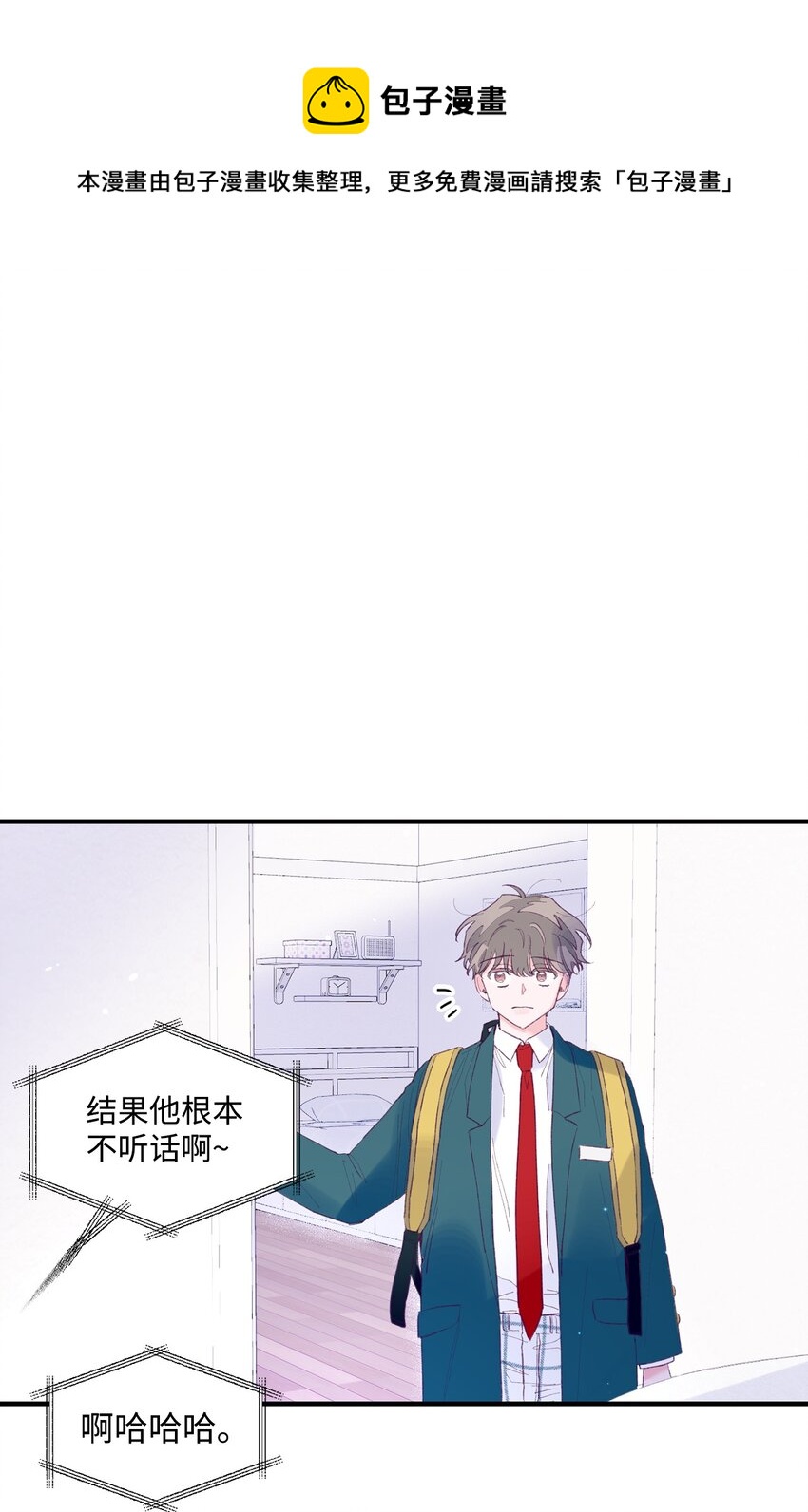 15 他喜欢的是宇正！！！0