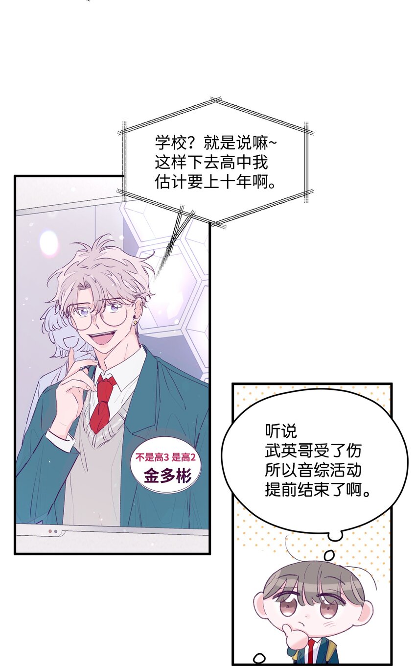 15 他喜欢的是宇正！！！1