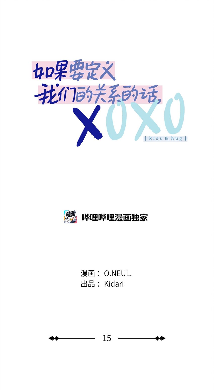 15 他喜欢的是宇正！！！19