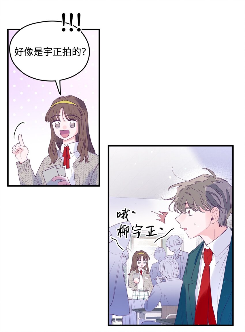15 他喜欢的是宇正！！！22