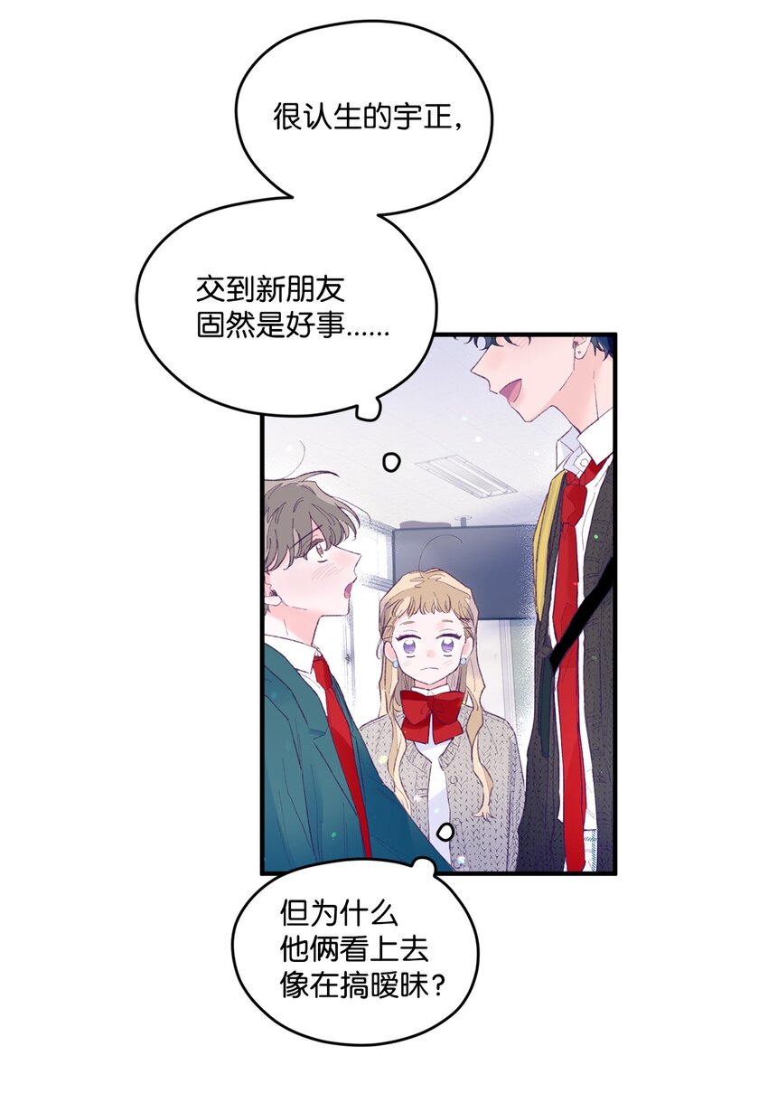 15 他喜欢的是宇正！！！28