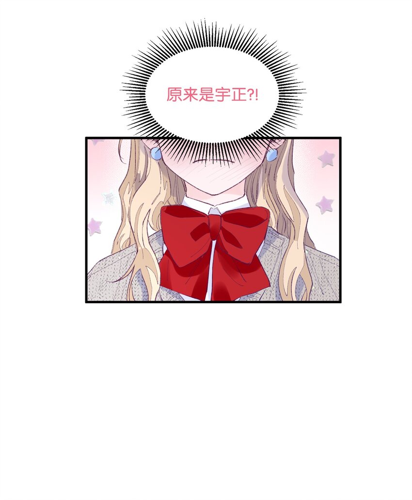 15 他喜欢的是宇正！！！31