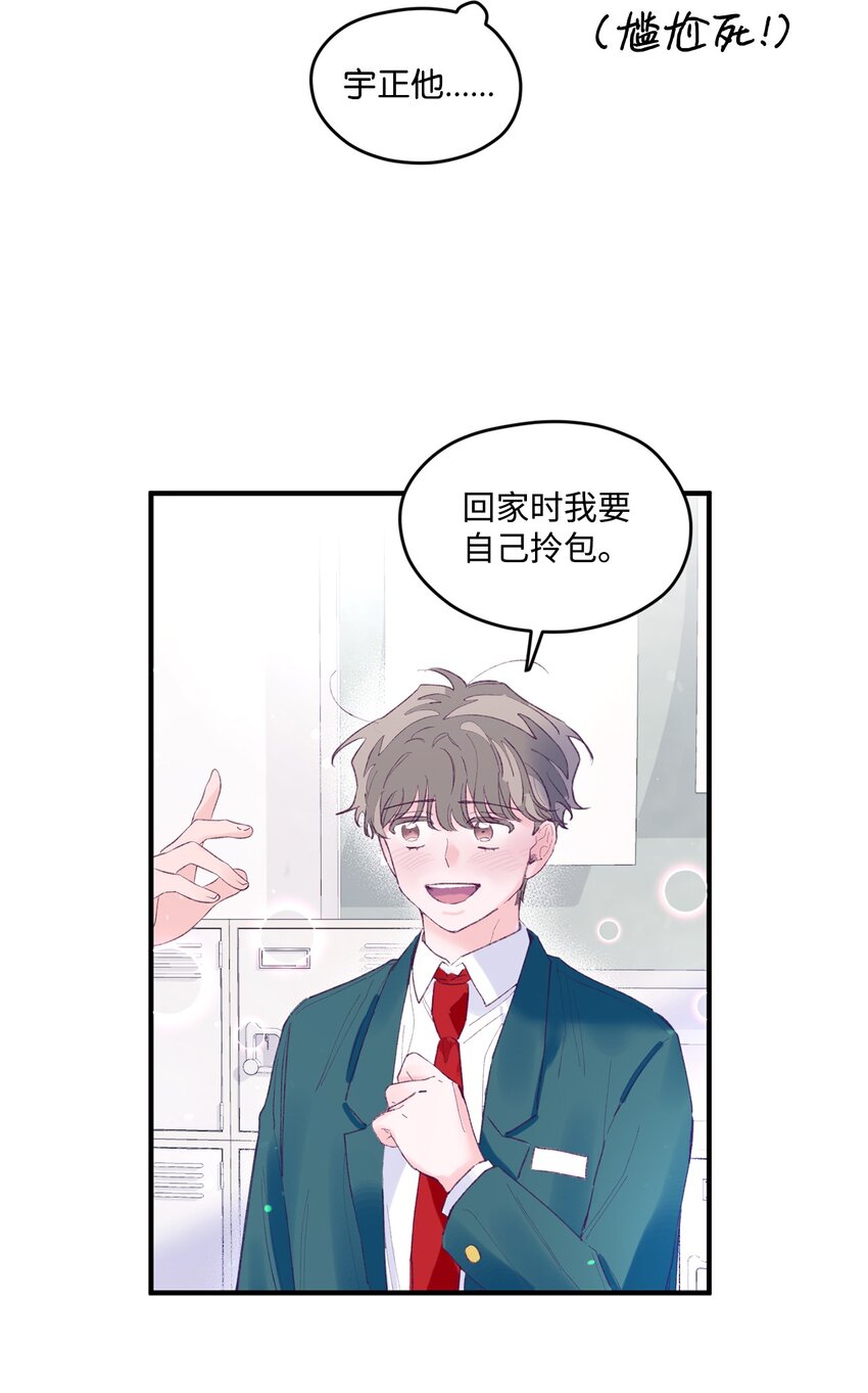15 他喜欢的是宇正！！！33