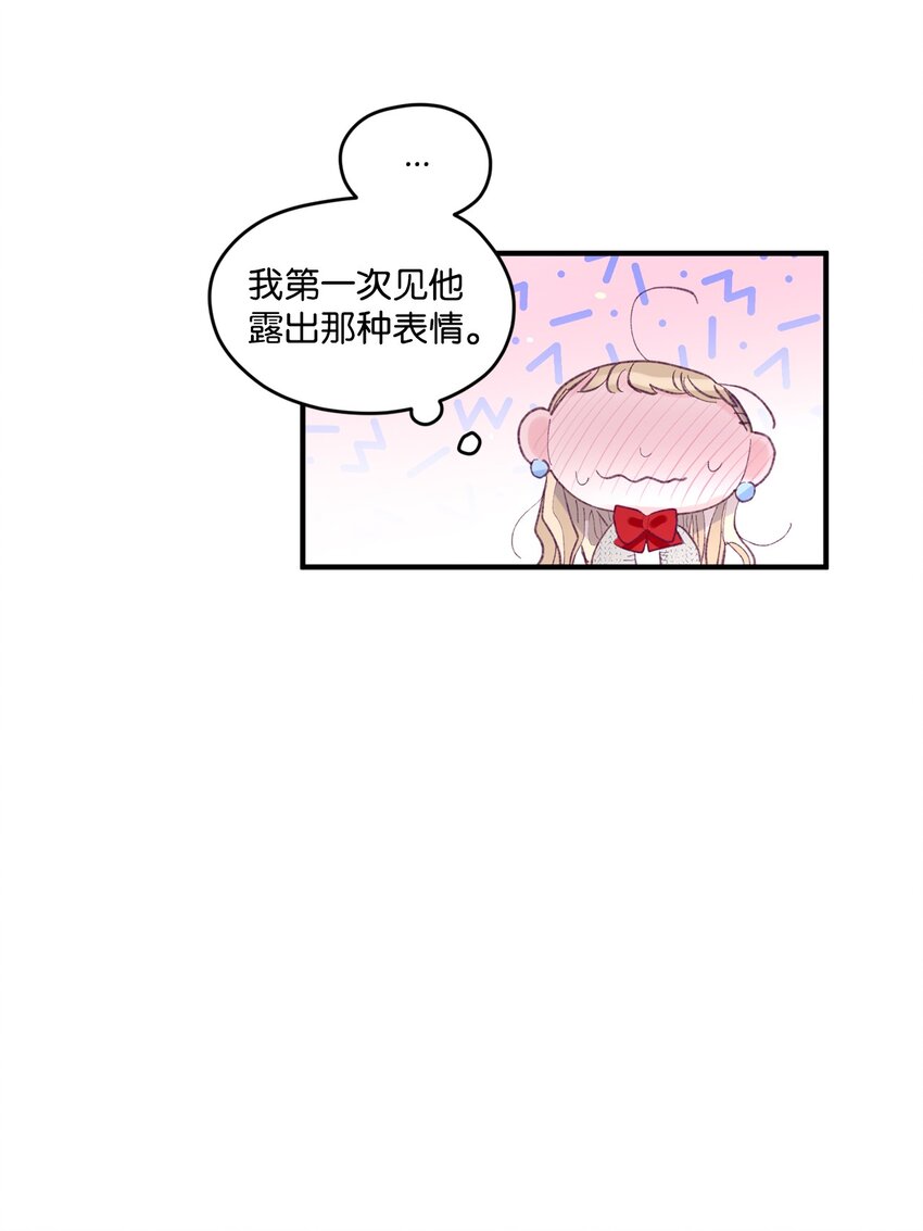 15 他喜欢的是宇正！！！34