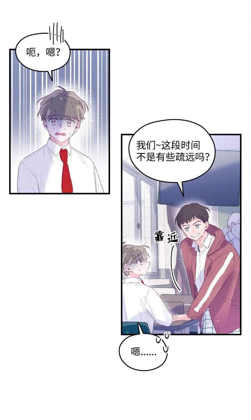 15 他喜欢的是宇正！！！37