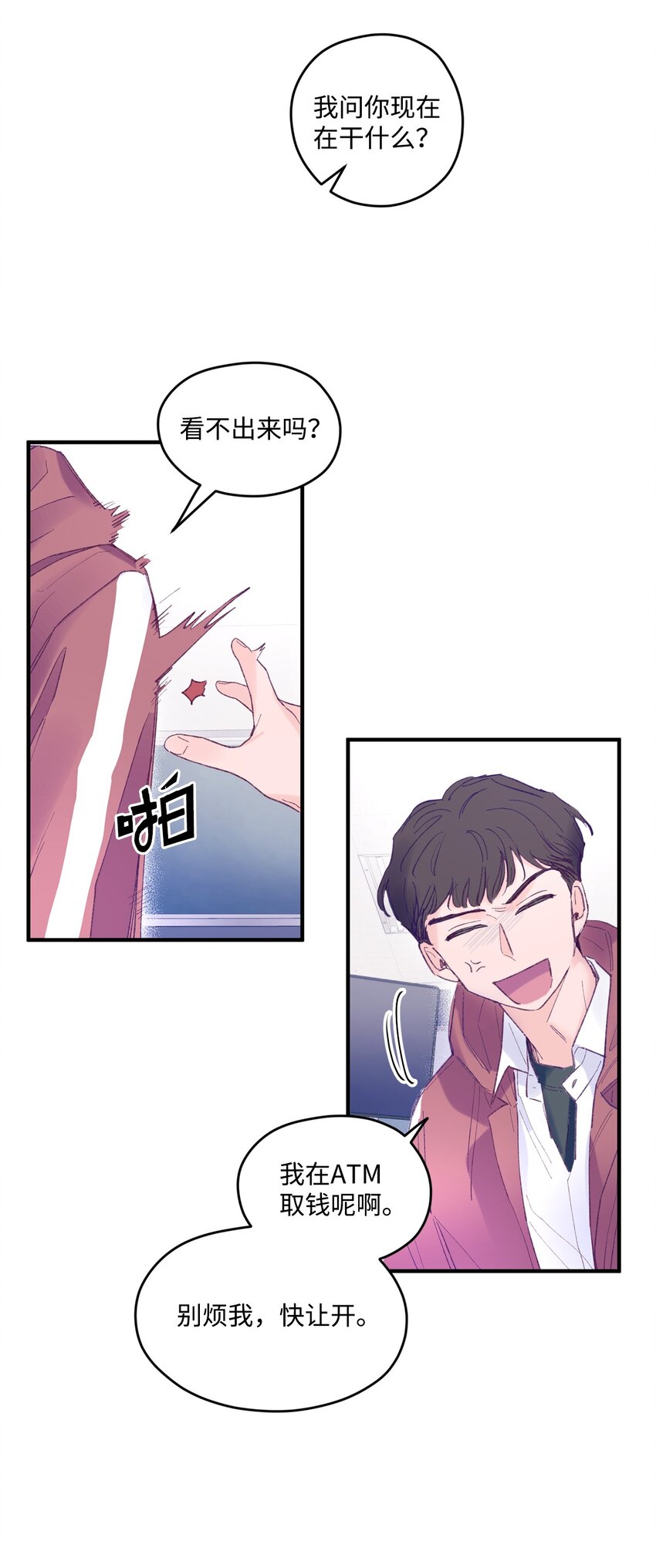 15 他喜欢的是宇正！！！40