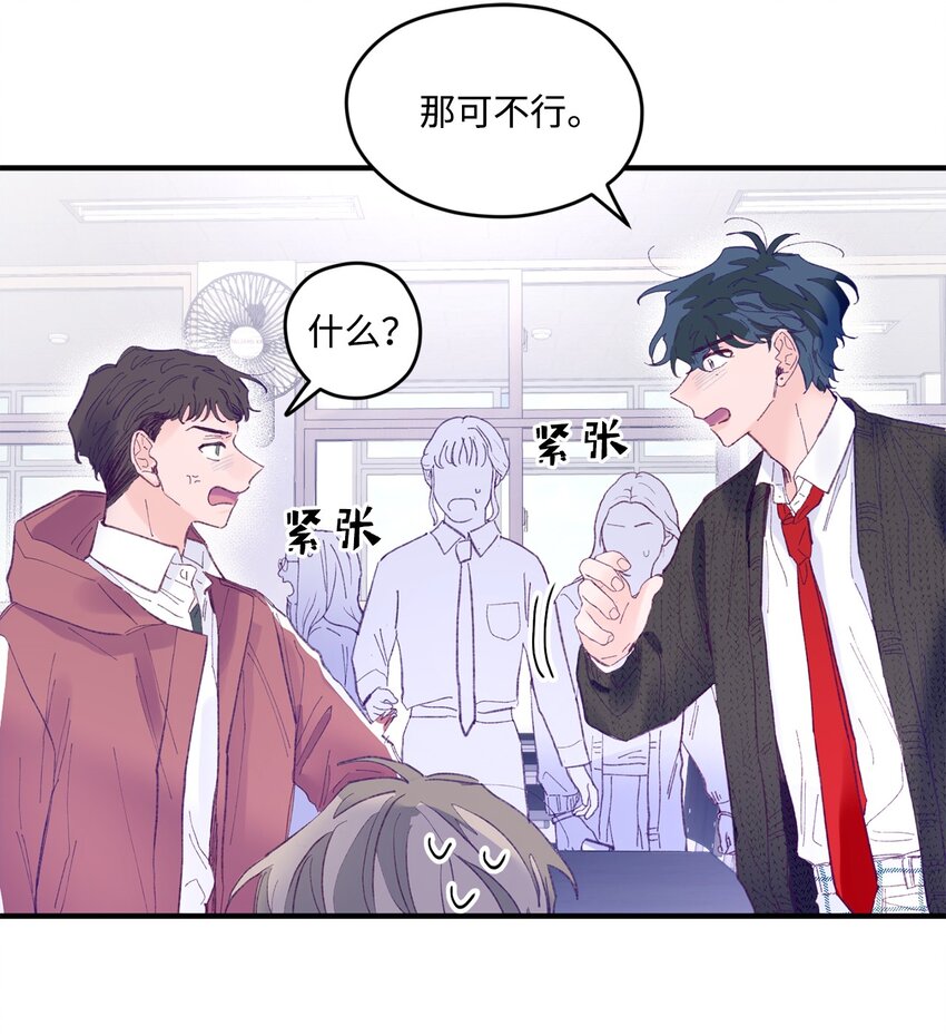 15 他喜欢的是宇正！！！41