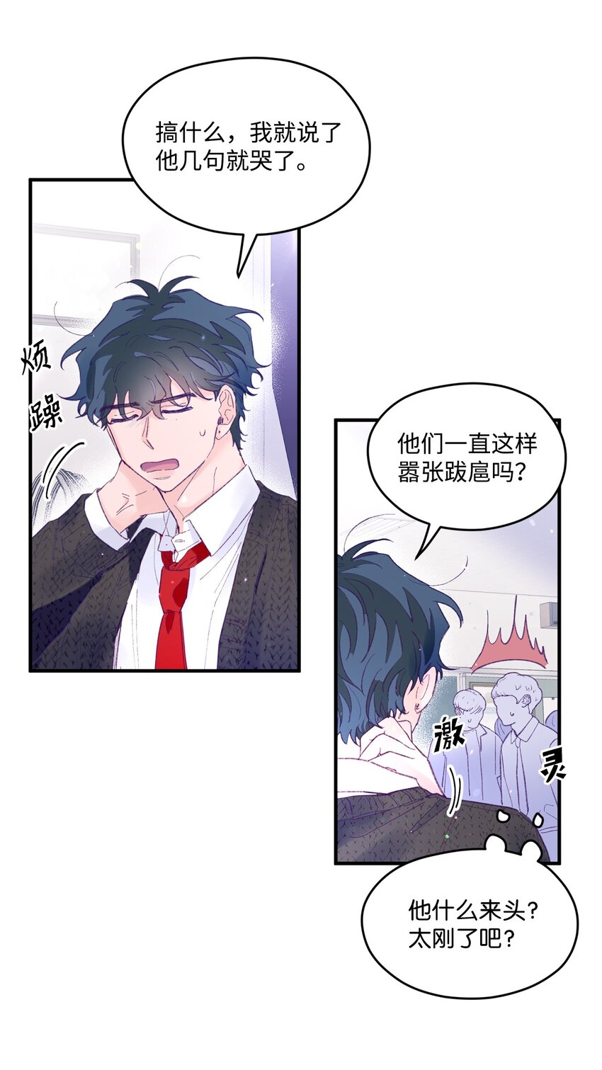 15 他喜欢的是宇正！！！48