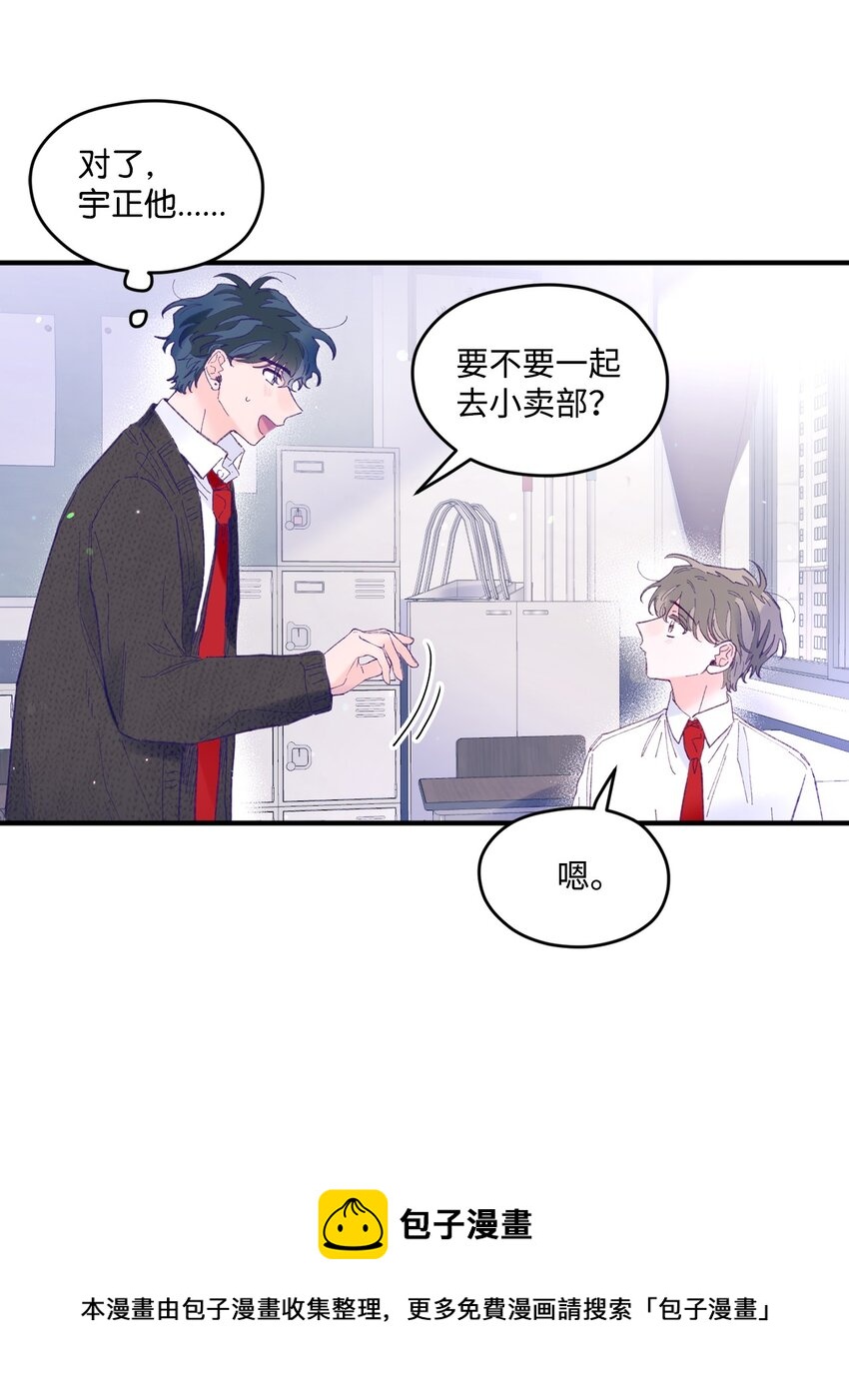 15 他喜欢的是宇正！！！49