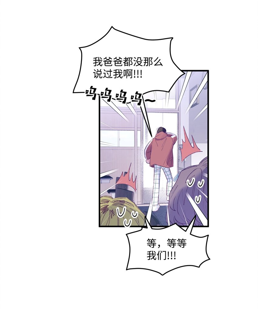 15 他喜欢的是宇正！！！51