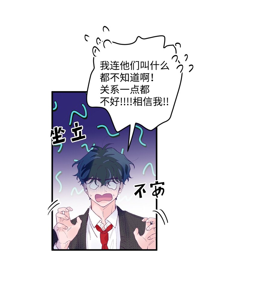 15 他喜欢的是宇正！！！56
