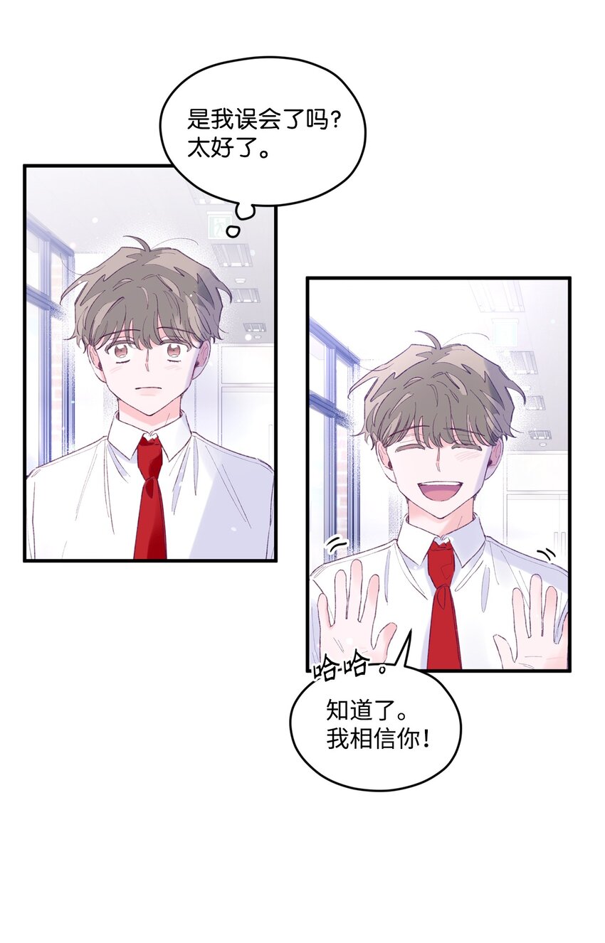 15 他喜欢的是宇正！！！57