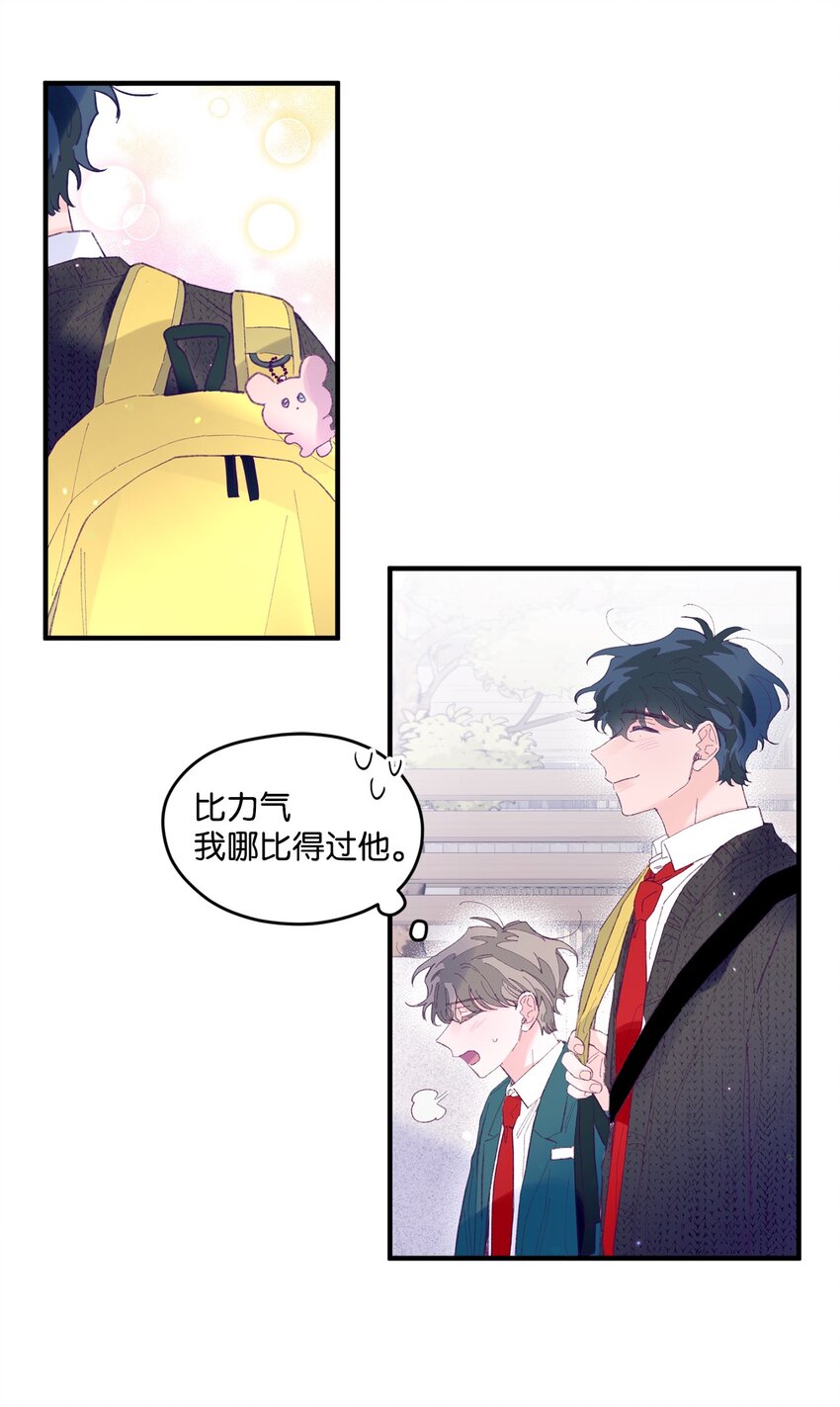 15 他喜欢的是宇正！！！8