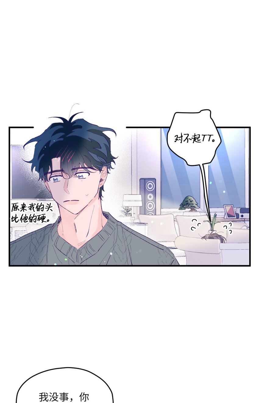 17 原来我的头比他的硬37