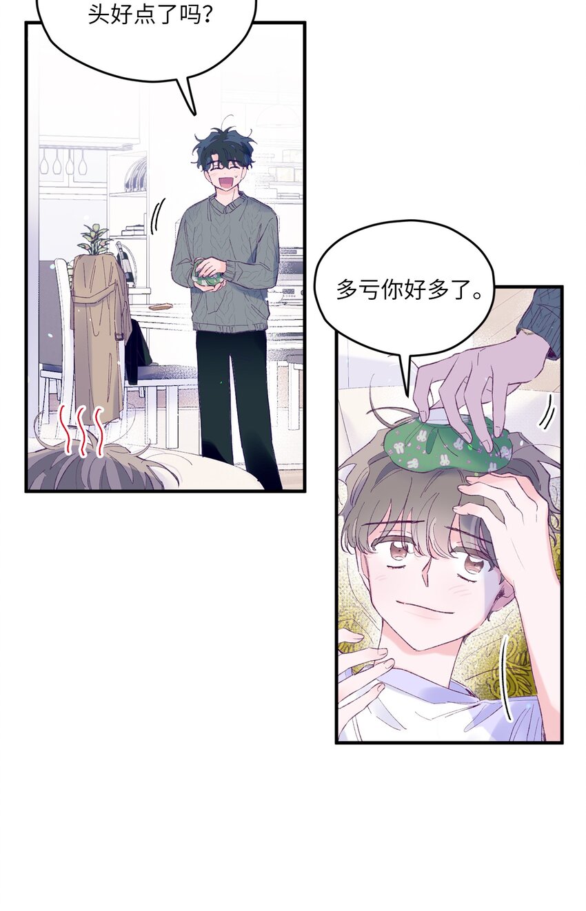 17 原来我的头比他的硬38