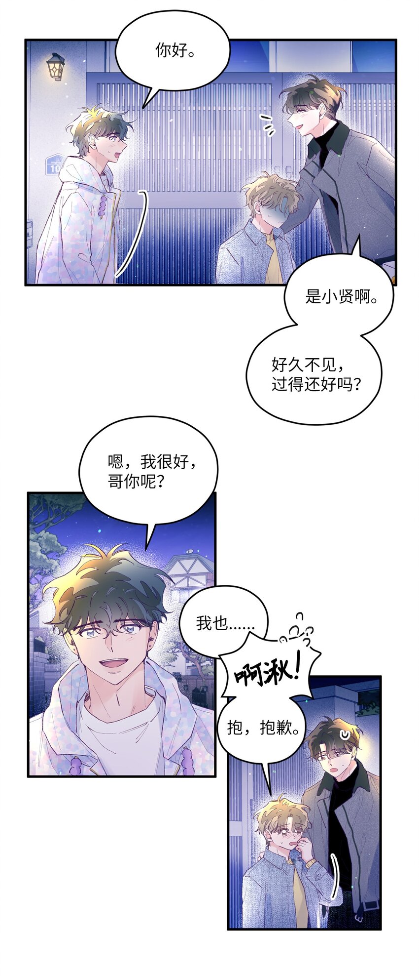 25 希望成为你的寒冬中的早春17