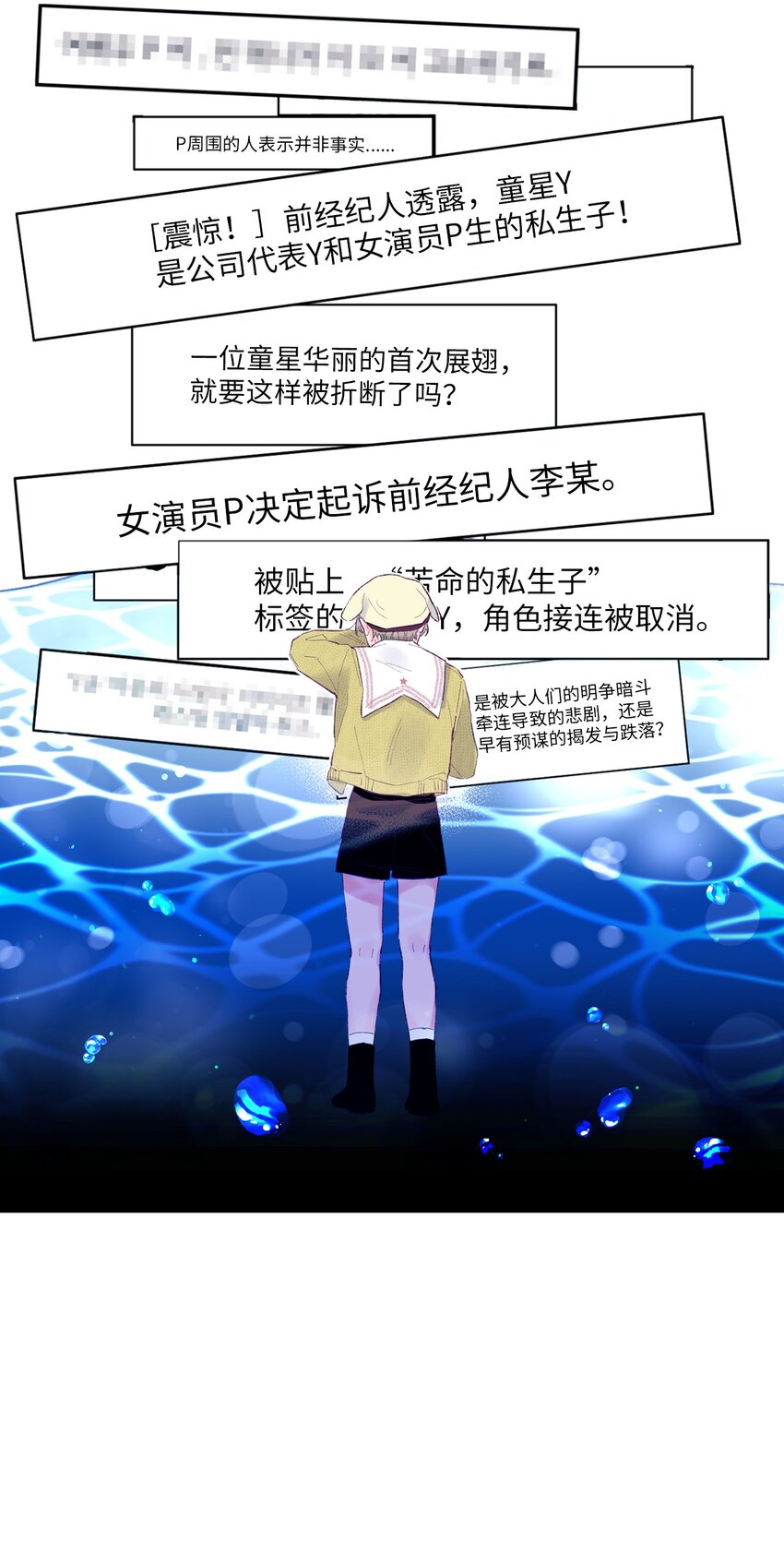 25 希望成为你的寒冬中的早春54