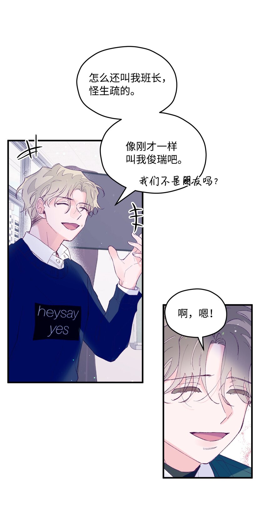 28 荣获冠军38