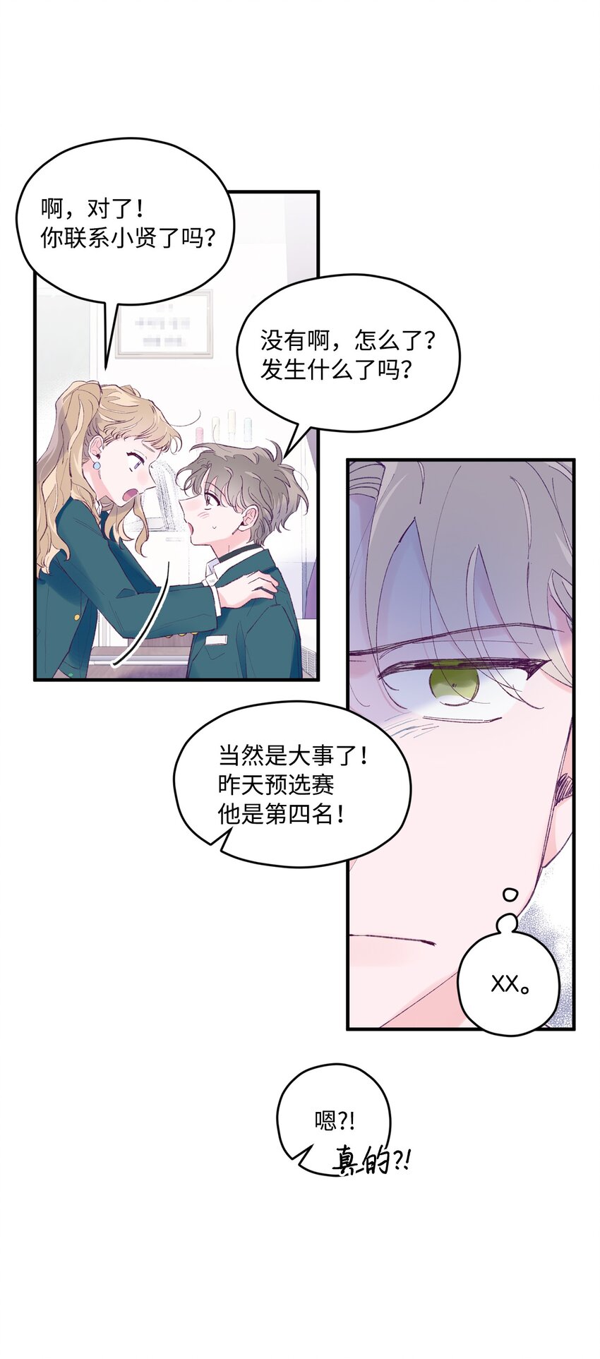 28 荣获冠军47