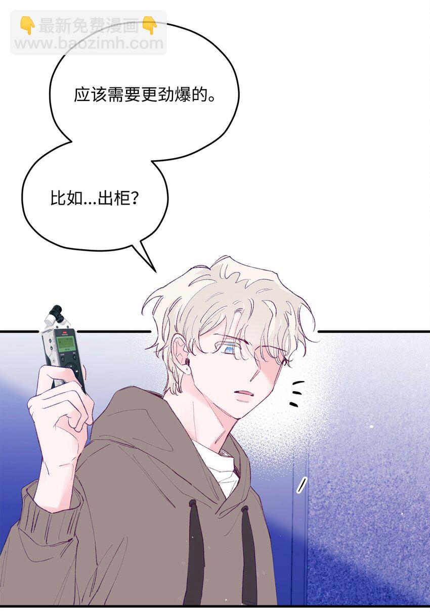 35 娱乐圈除名？10